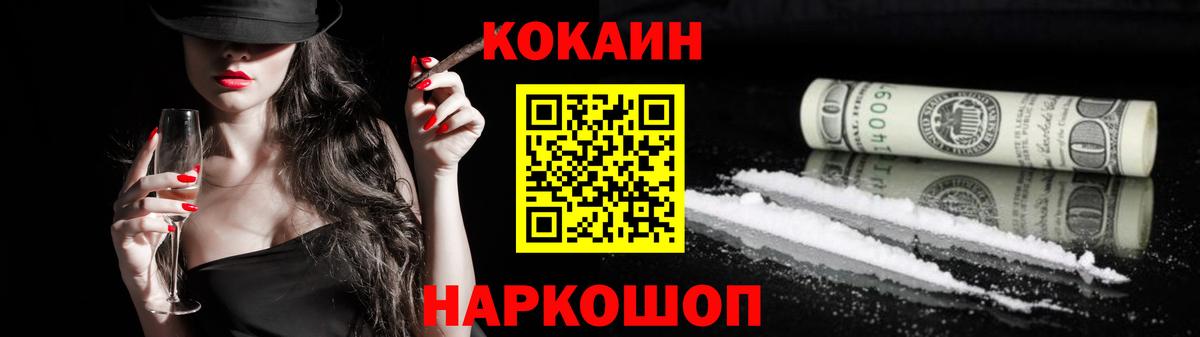 Люберцы  КОКАИН Боливия  КОКАИН VHQ  Вход с VPN 