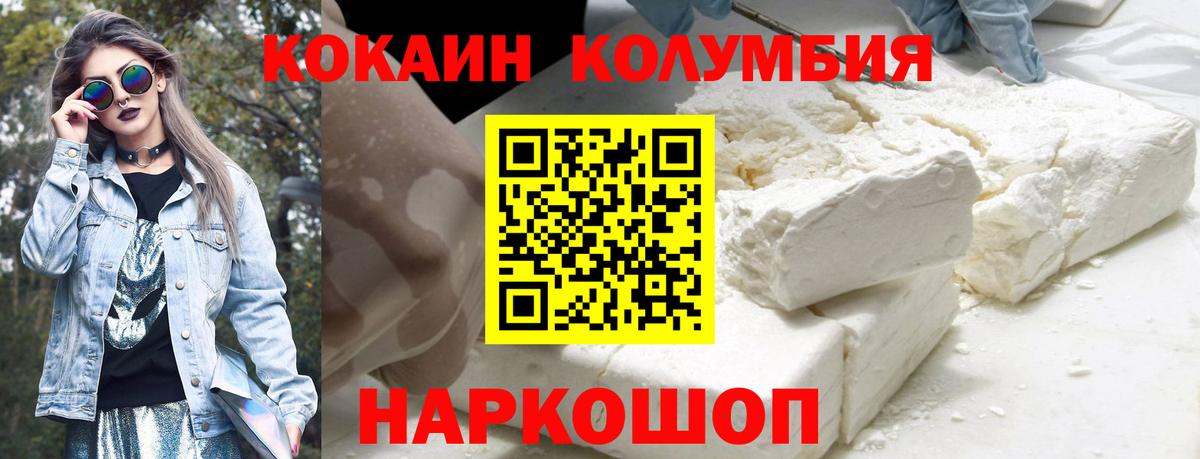 Cocaine Эквадор Люберцы