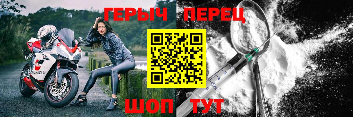 ГЕРОИН Heroin  Вход с VPN  ГЕРОИН  Люберцы 