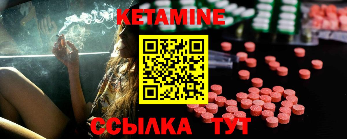 КЕТАМИН VHQ  Кетамин ketamine  Люберцы  Вход с VPN 