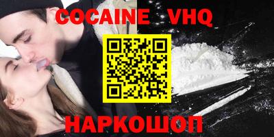 COCAINE Ипатово