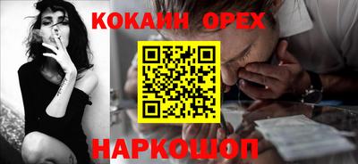 COCAINE Ипатово
