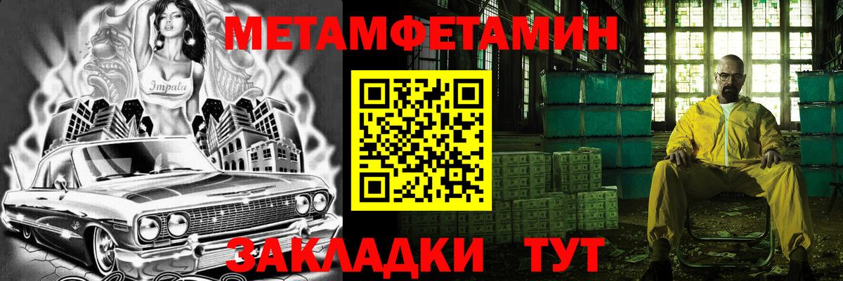 МЕТАМФЕТАМИН Декстрометамфетамин 99.9% Люберцы