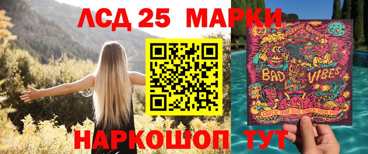 Марки 25I-NBOMe 1500мкг  Марки 25I-NBOMe 1500мкг  Люберцы  Вход с VPN 