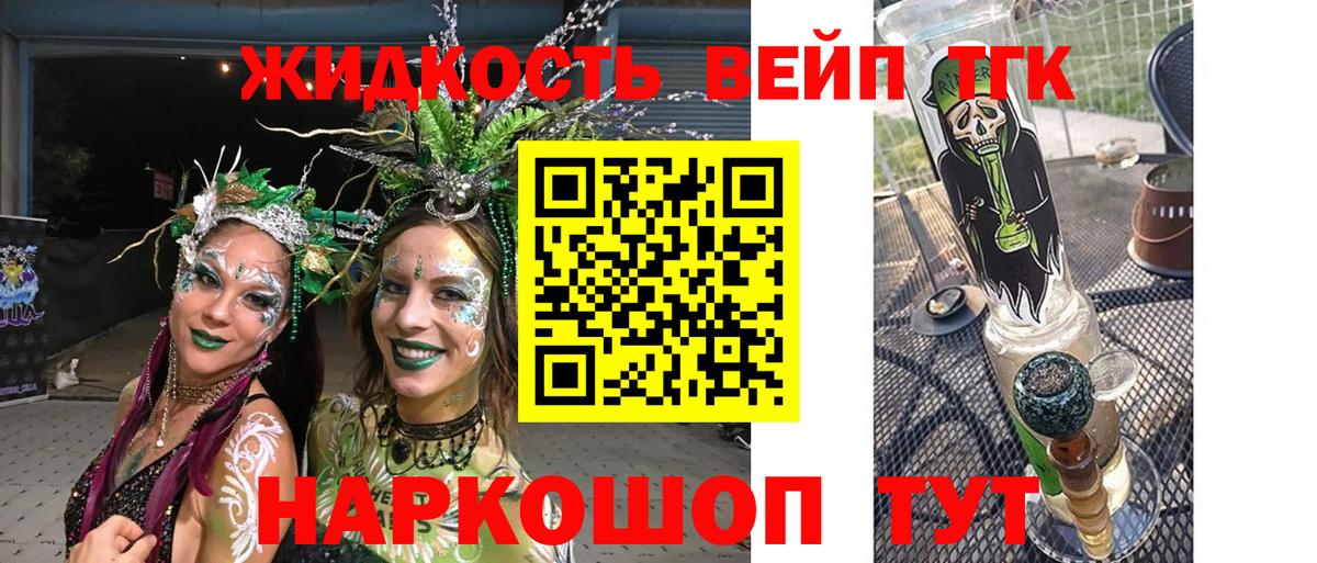 ТГК THC oil  Вход с VPN  Люберцы 